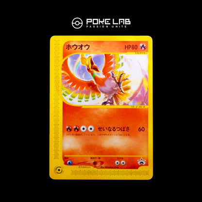 Ho-Oh 010/P (NM)