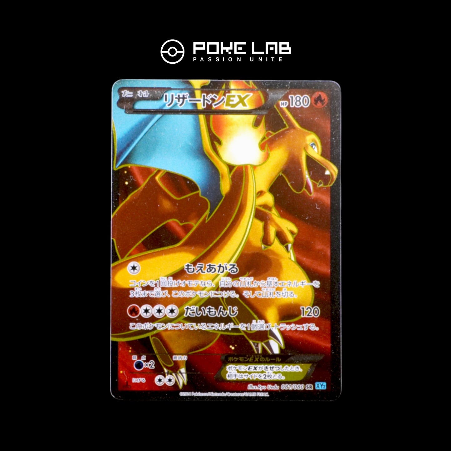 Dracaufeu / Charizard 081/080 1st