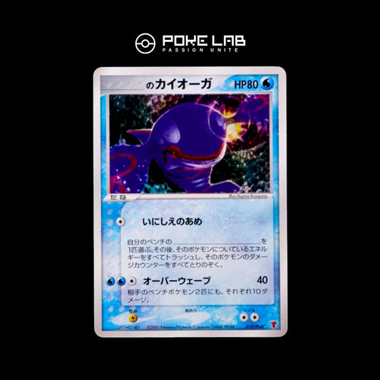 Kyogre Holo 019/PLAY Promo