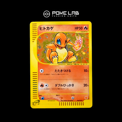 Salameche / Charmander Holo 004/018 McDonald's (NM)