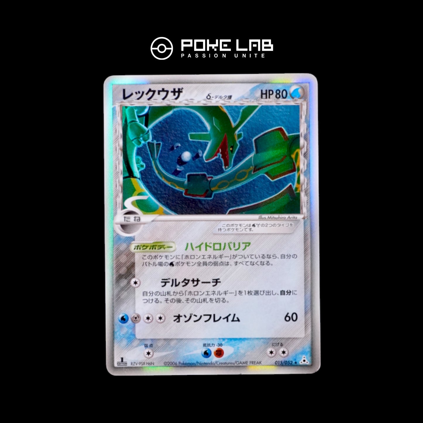 Rayquaza δ Holo 015/052 1st