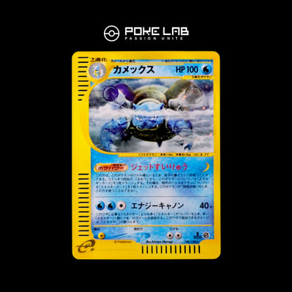 Tortank / Blastoise Holo 108/128 1st (Mint)