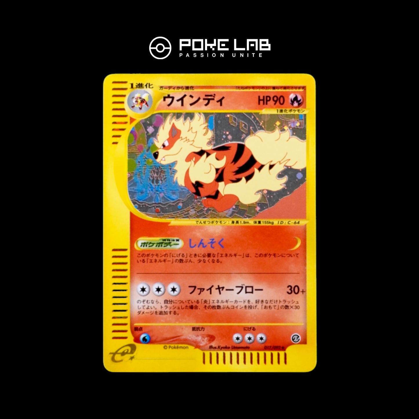 Arcanin / Arcanine Holo 017/092 (NM+)