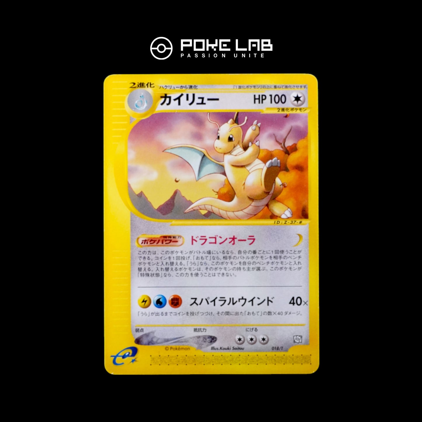 Trainers Magazine Vol.19 Dracolosse / Dragonite 018/T (Mint)