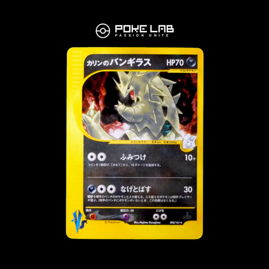 Tyranocif / Tyranitar Holo 090/141 1st (Mint)