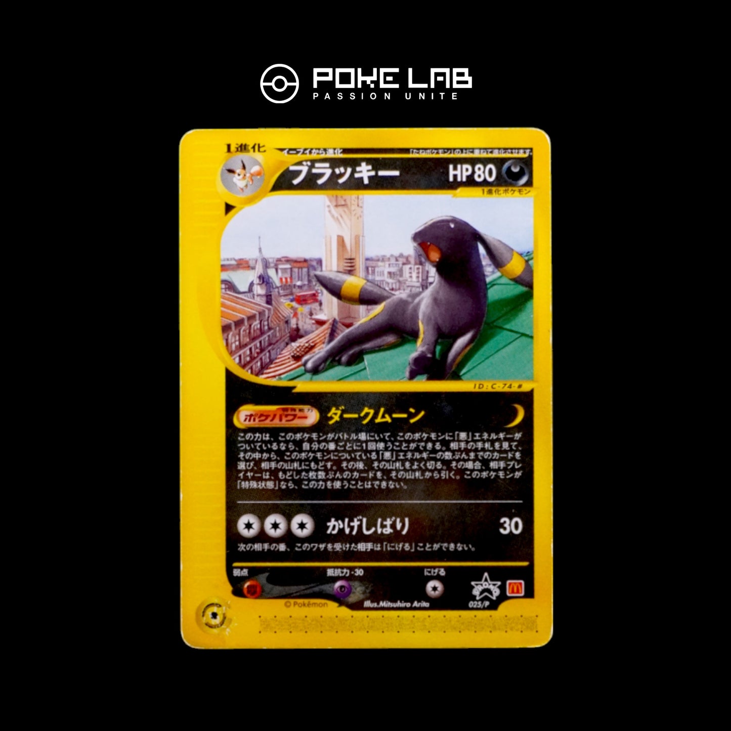 Noctali / Umbreon 025/P McDonald's (EXC)