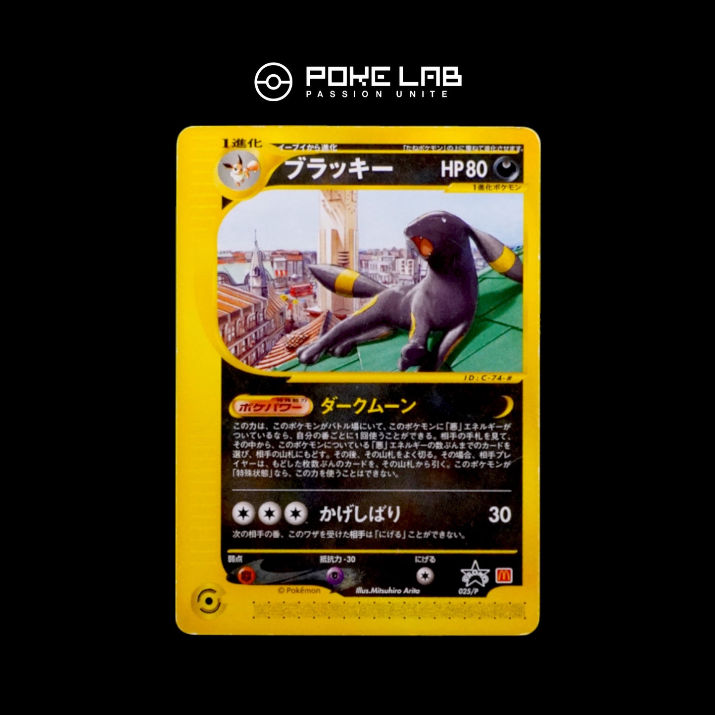 Noctali / Umbreon 025/P McDonald's (NM-)