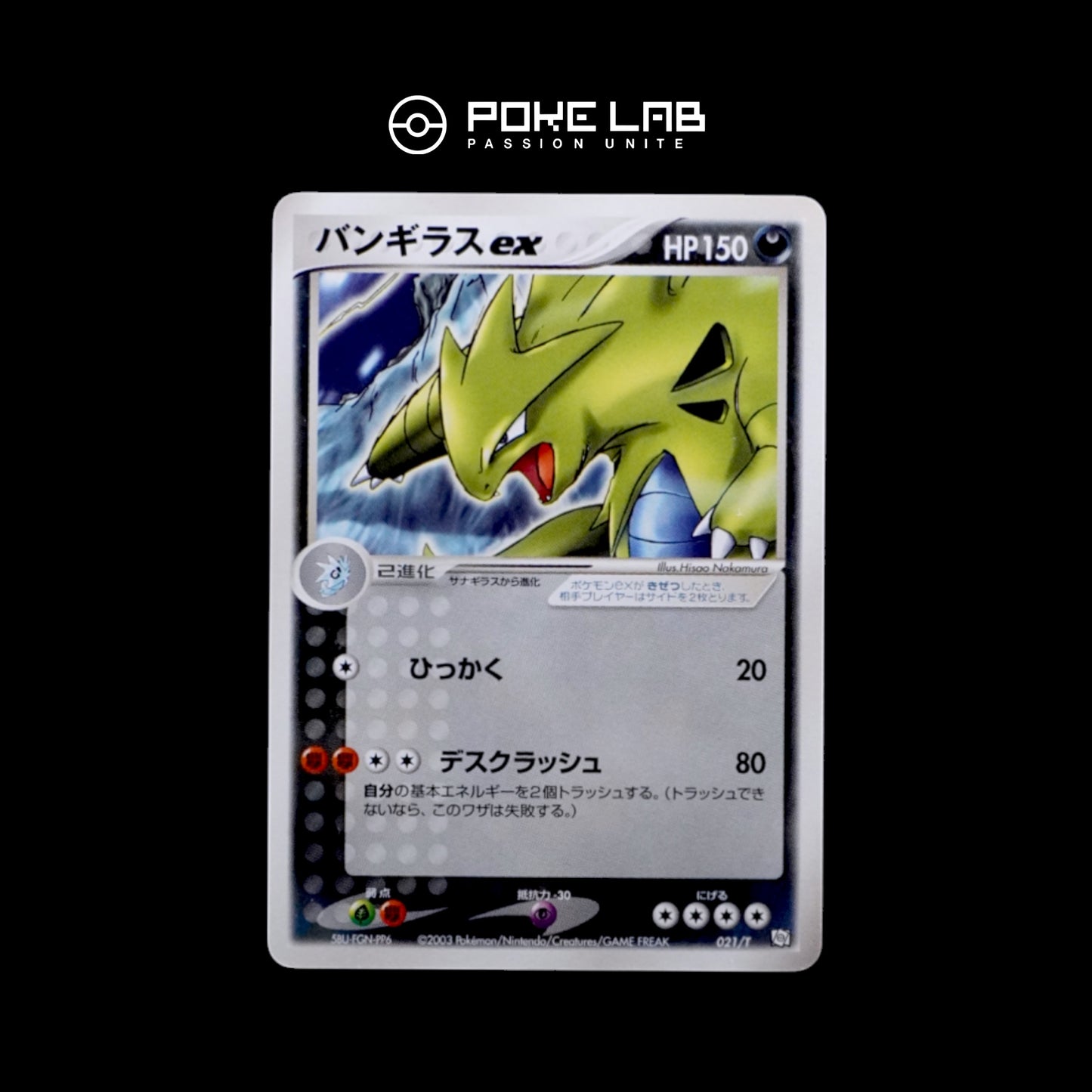 Trainers Magazine Vol.20 Tyranocif / Tyranitar 021/T