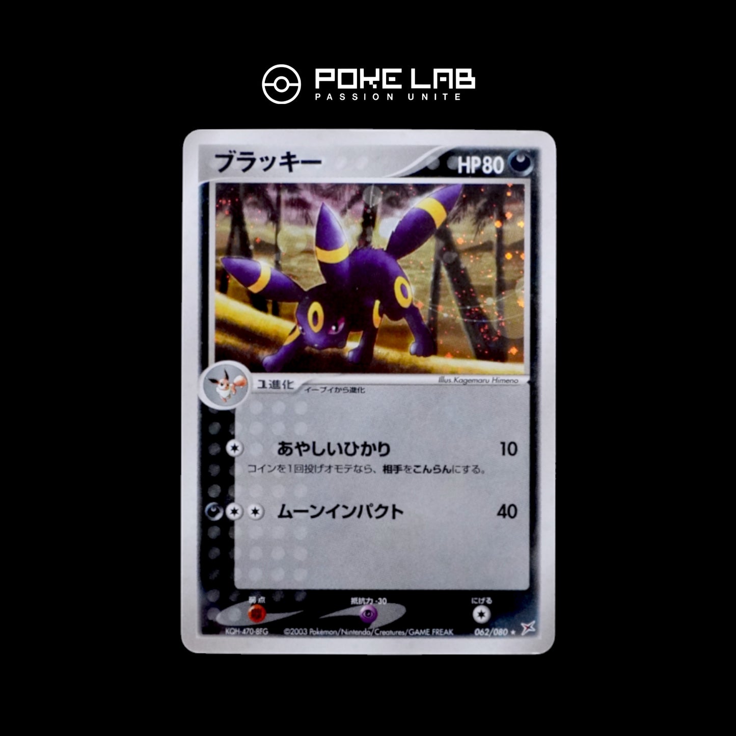 Noctali / Umbreon Holo 062/080 1st