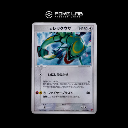 Rayquaza Holo 021/PLAY Promo