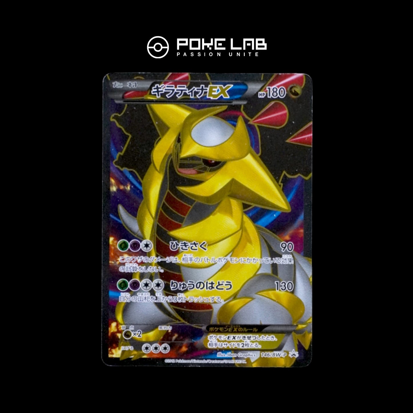 Giratina EX 146/BW-P Lottery Promo