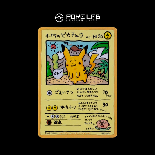 Pikachu Ooyama Vending