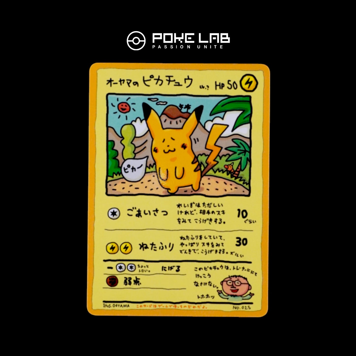 Pikachu Ooyama Vending