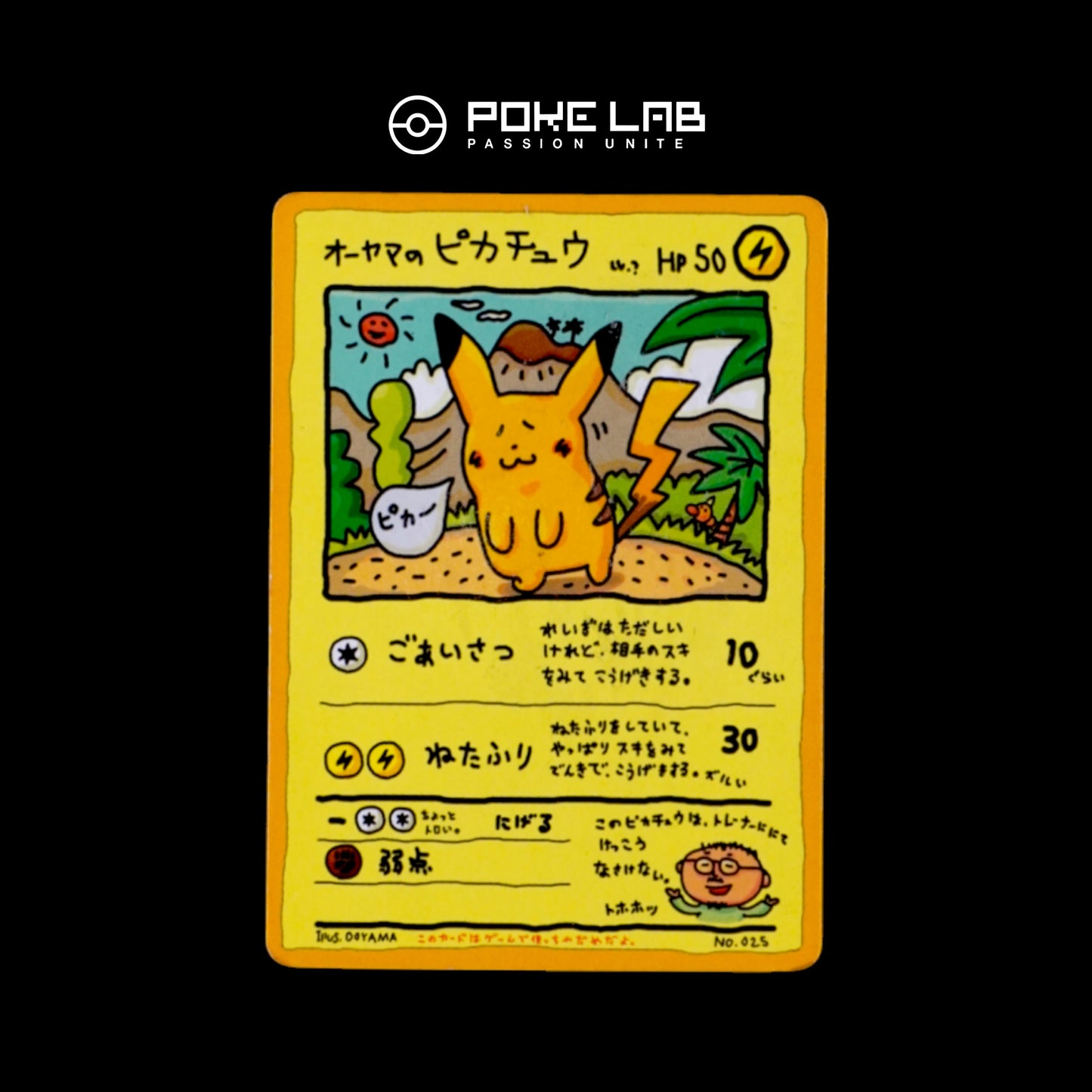 Pikachu Ooyama Vending