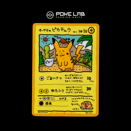 Pikachu Ooyama Vending