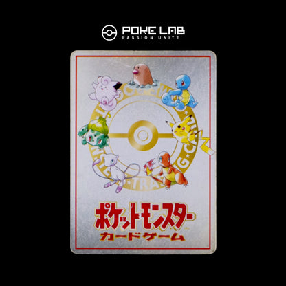 Pikachu Ooyama Vending