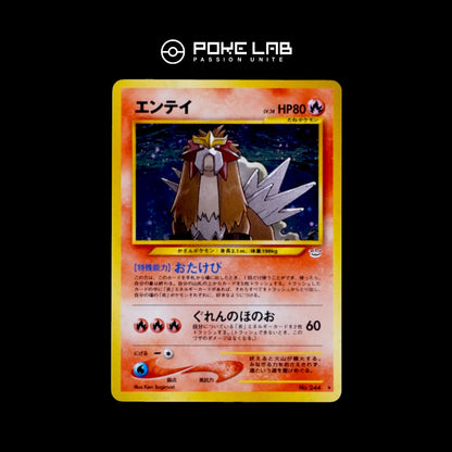 Entei Holo NEO