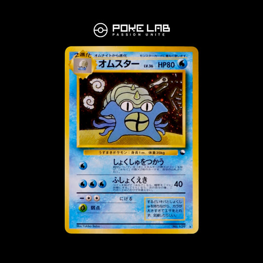 Amonistar / Omastar Masaki