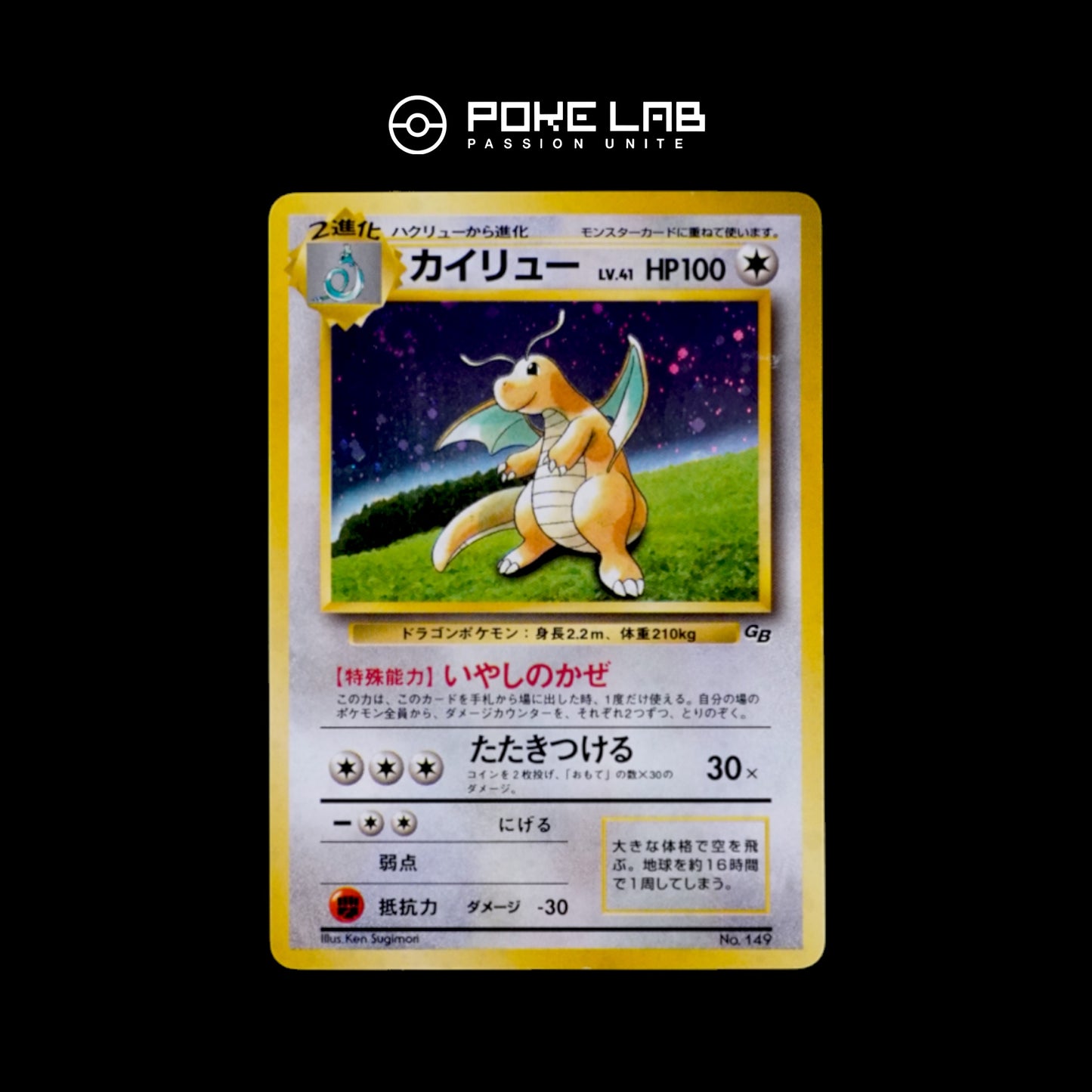 Dracolosse / Dragonite GB Promo