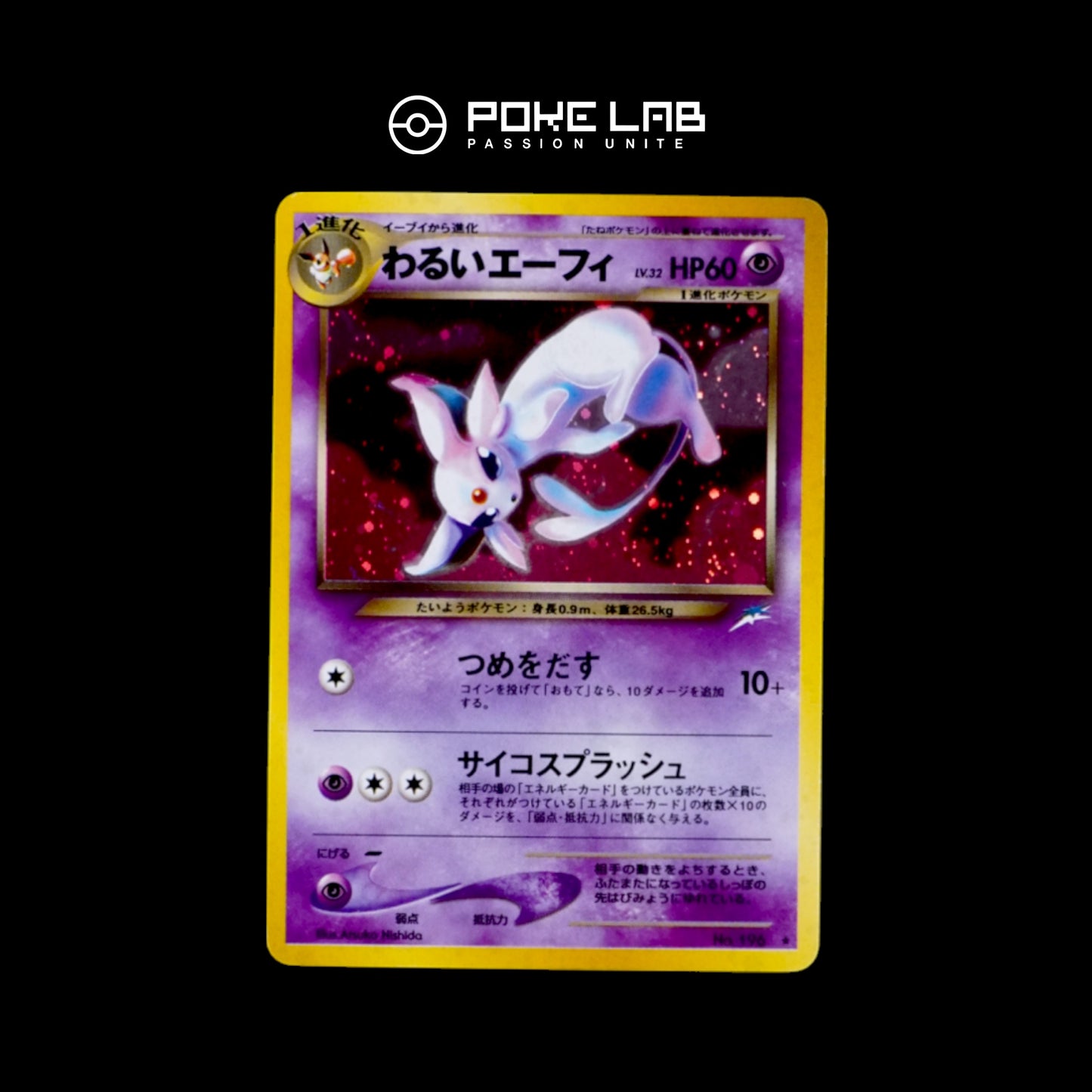 Mentali Obscur / Dark Espeon Holo NEO