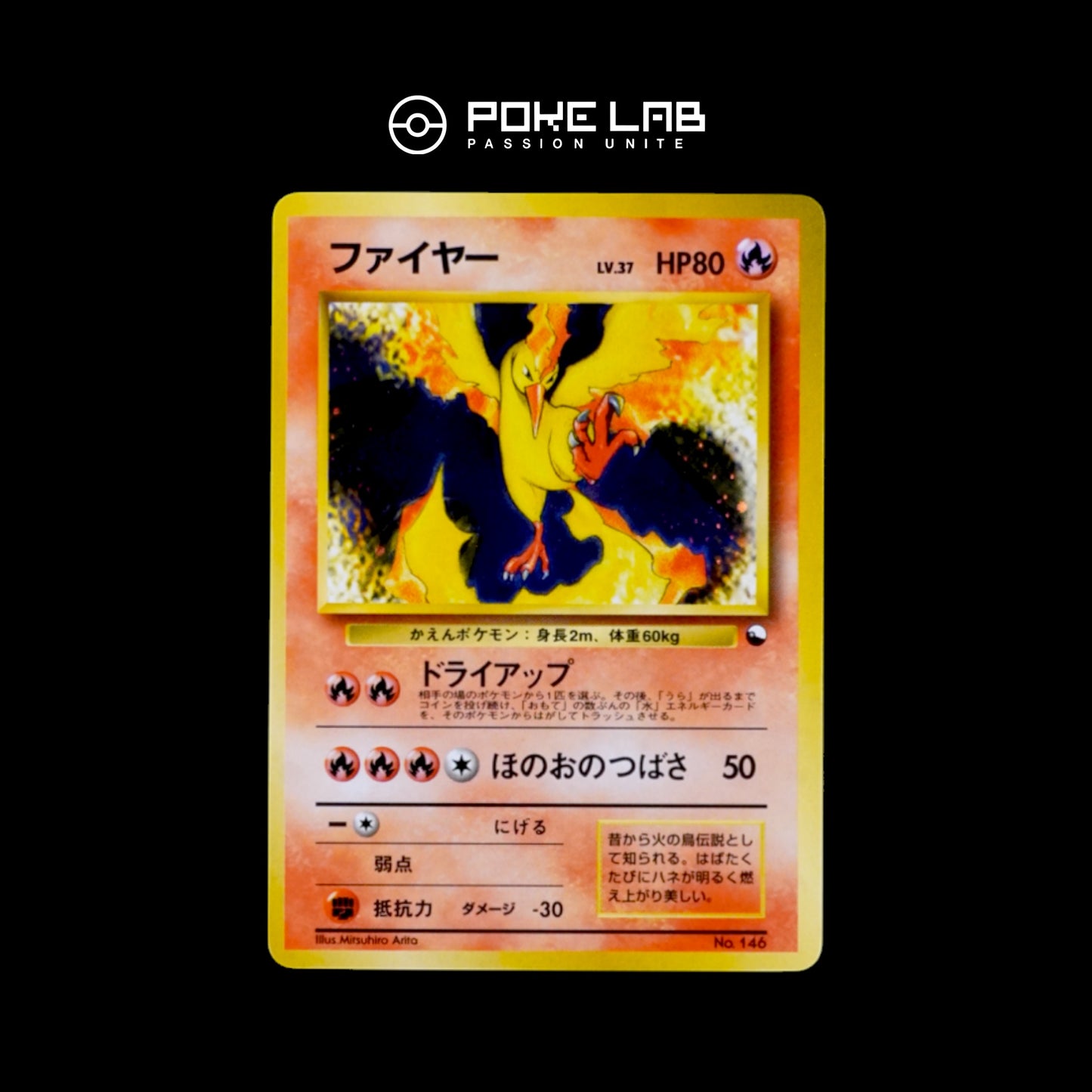 Sulfura / Moltres Holo Vending Red/Green Gift Set