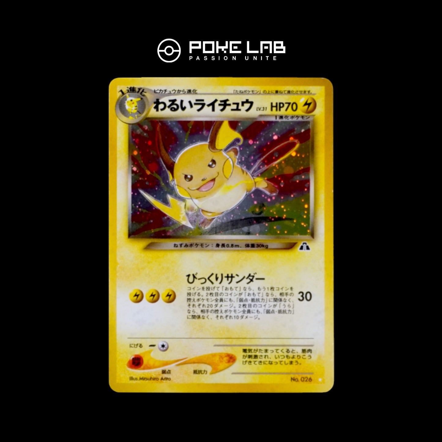 Raichu Obscur / Dark Raichu Secret NEO