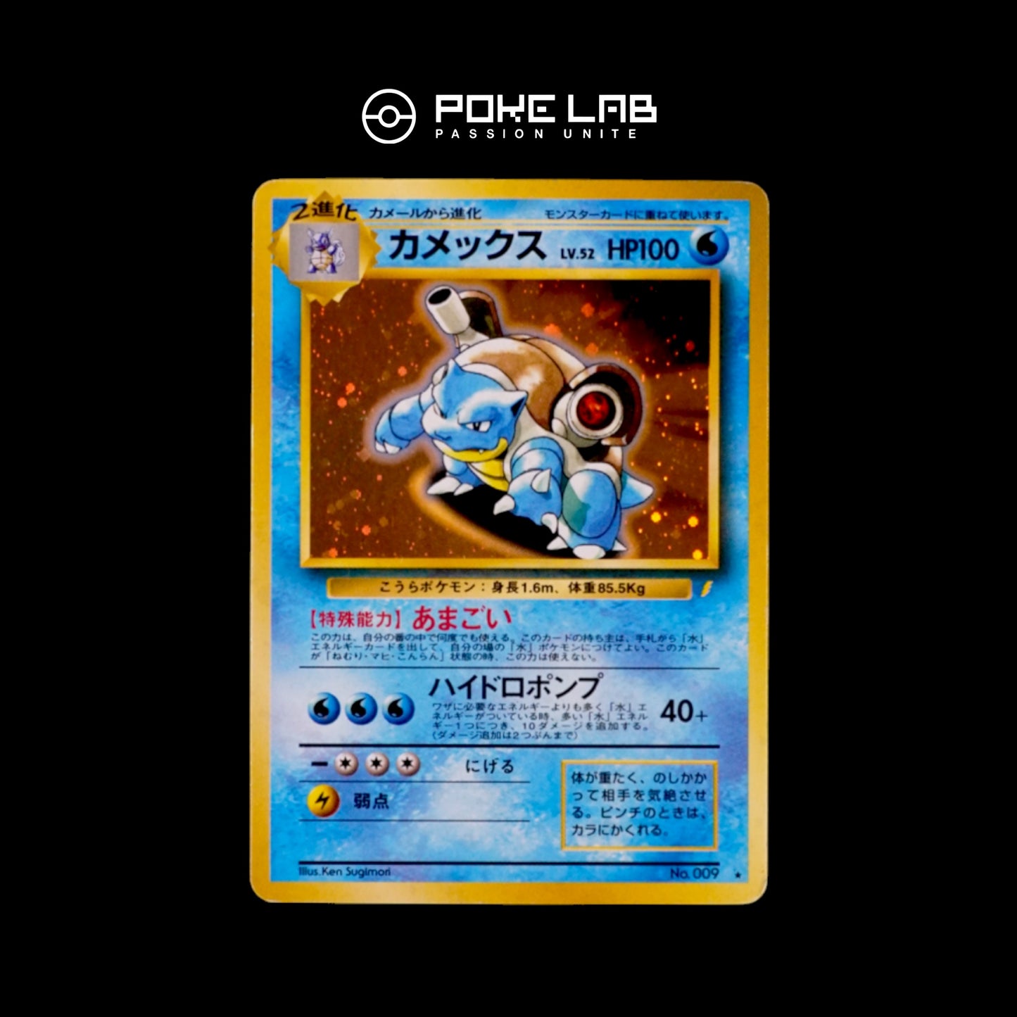 Tortank / Blastoise CD Promo