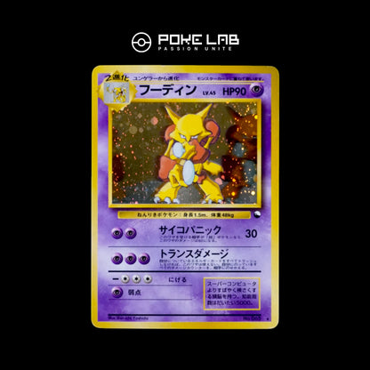 Alakazam Masaki