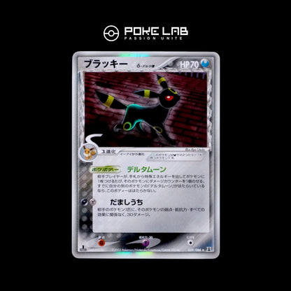 Noctali / Umbreon Holo 069/086 1st