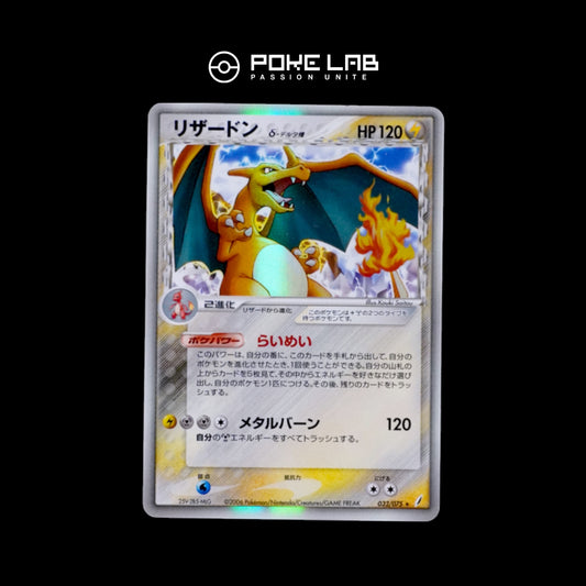 Dracaufeu / Charizard Holo 032/075