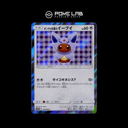 Evoli / Eevee 140/SM-P