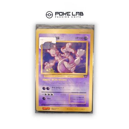 Mewtwo Jumbo CoroCoro