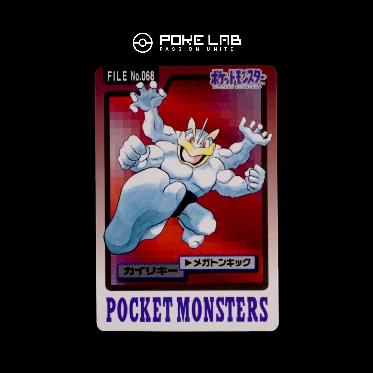 Mackogneur / Machamp Carddass