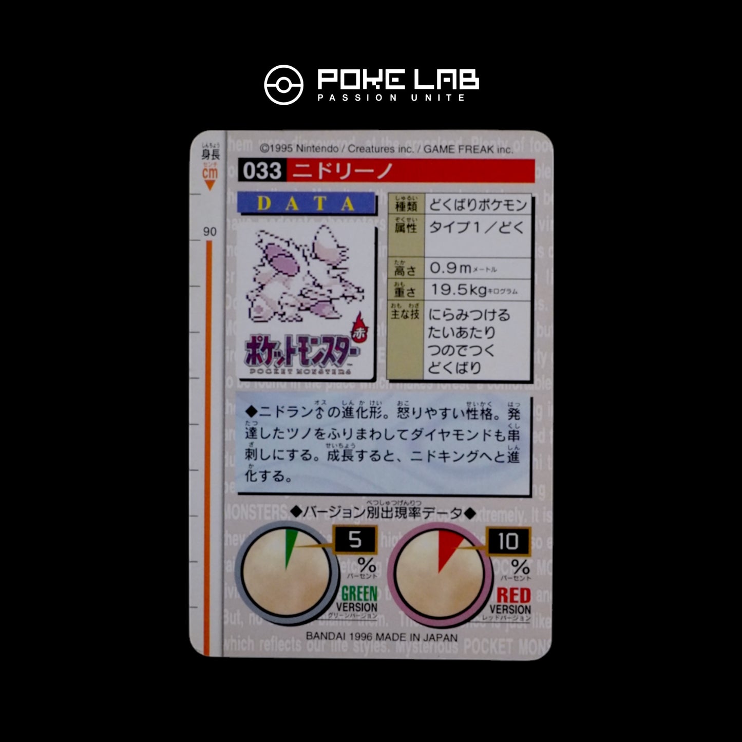 Nidorino Carddass Red