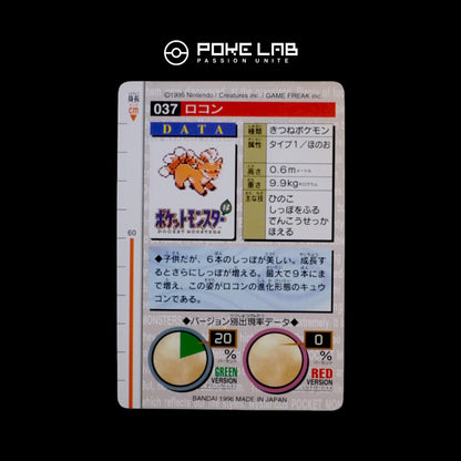 Goupix / Vulpix Carddass Red