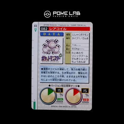 Magneton Carddass Red