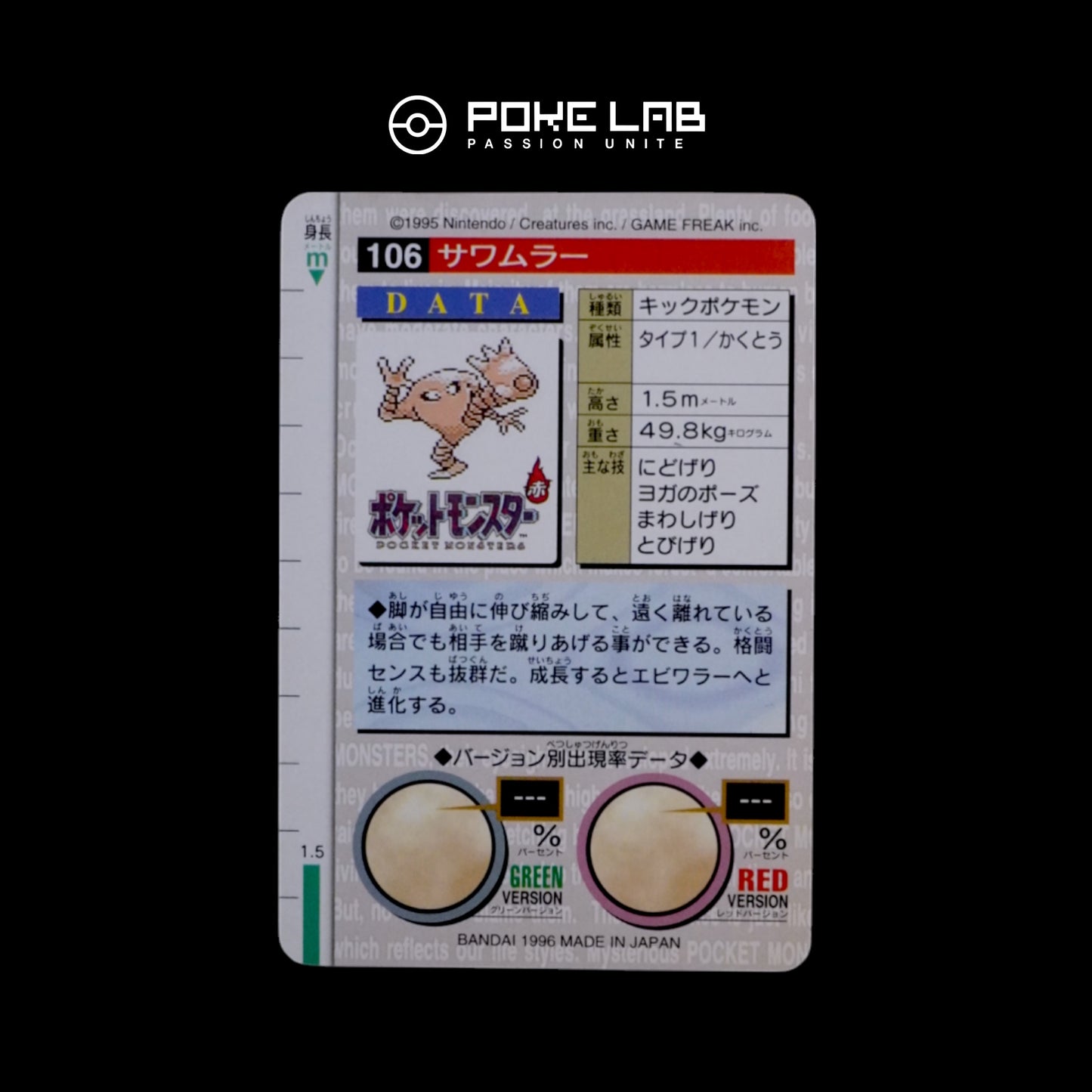 Kicklee / Hitmonlee Carddass Red