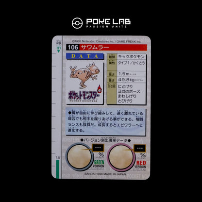 Kicklee / Hitmonlee Carddass Red