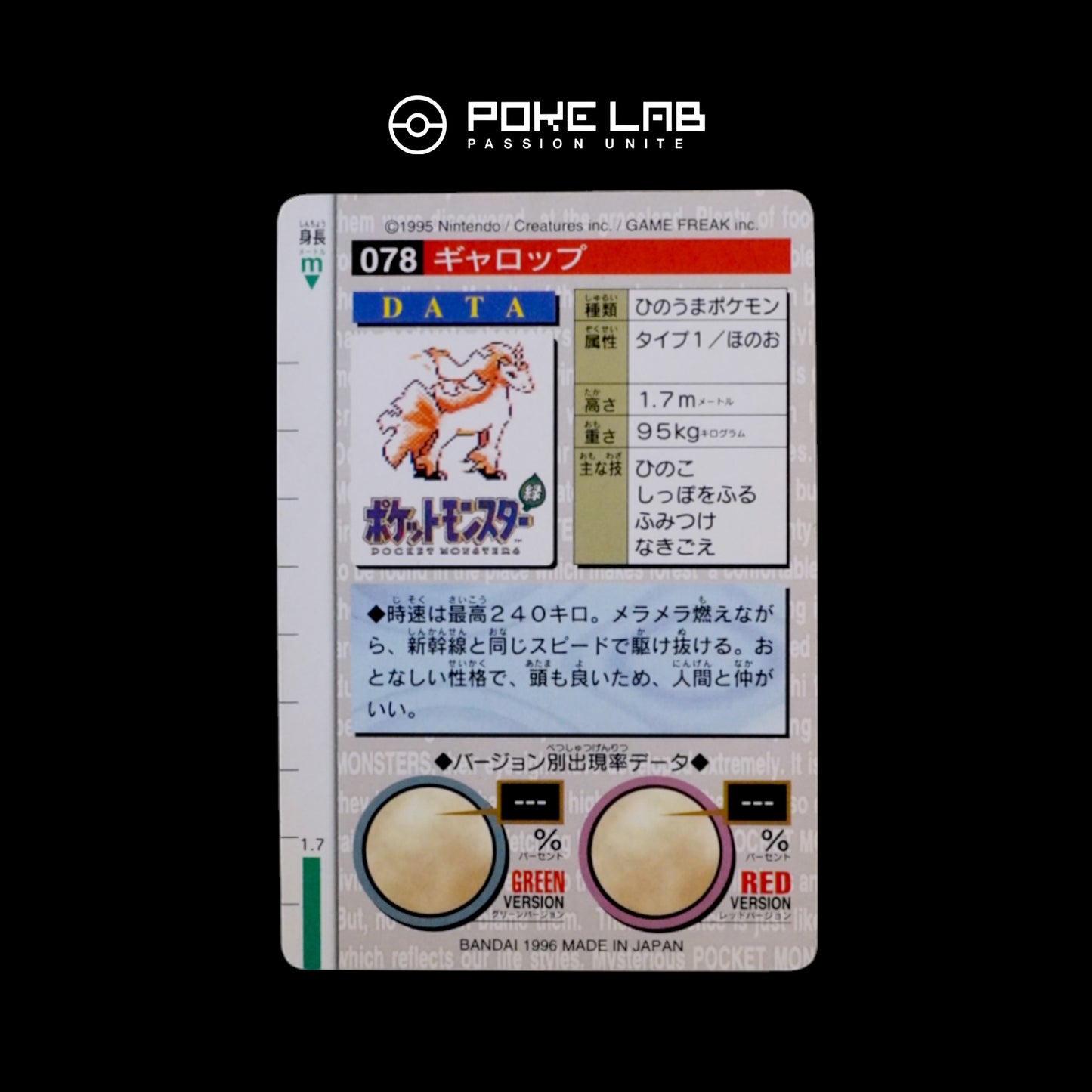 Galopa / Rapidash Carddass Green