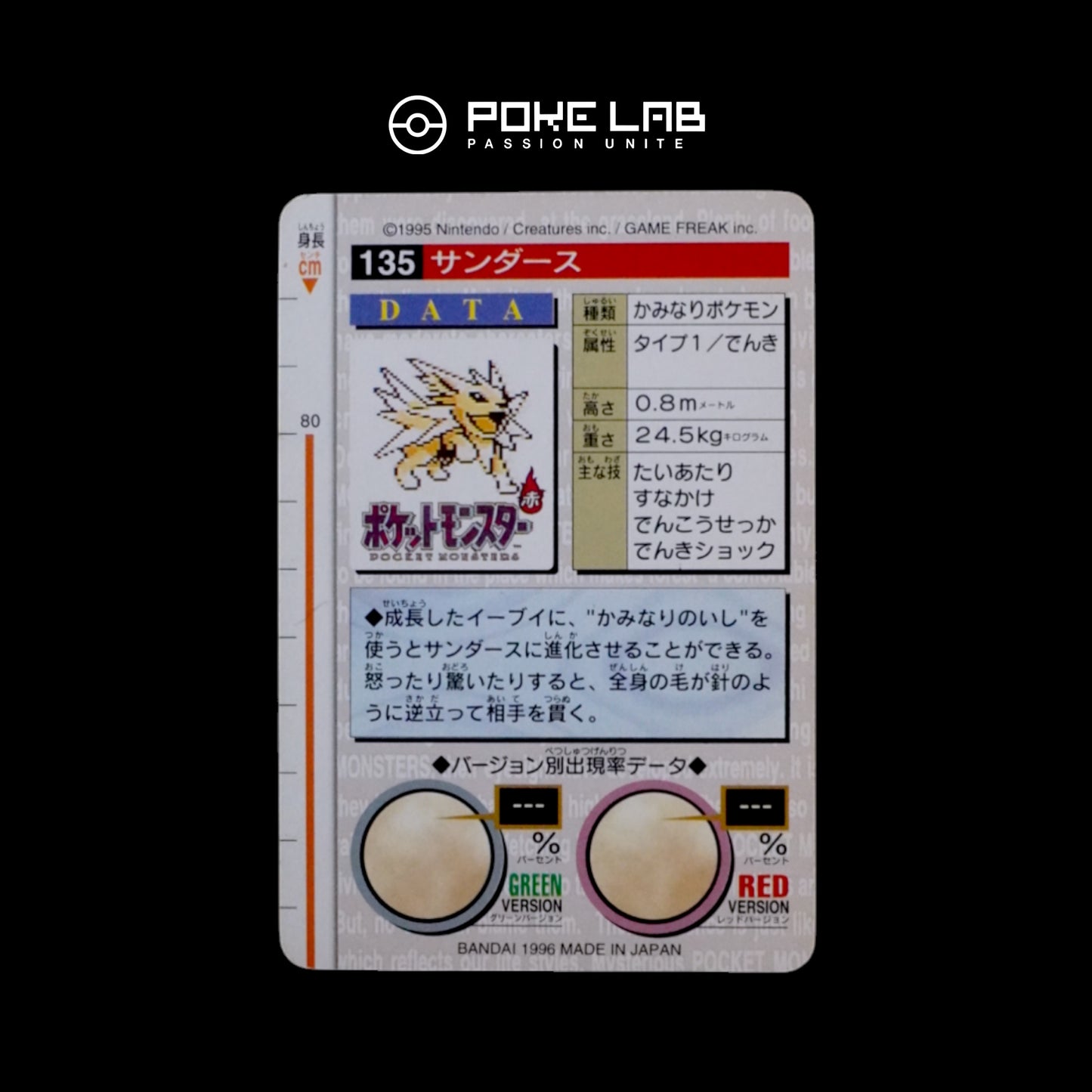 Voltali / Jolteon Carddass Red