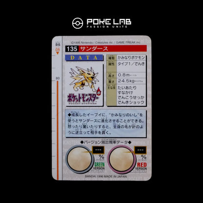 Voltali / Jolteon Carddass Red