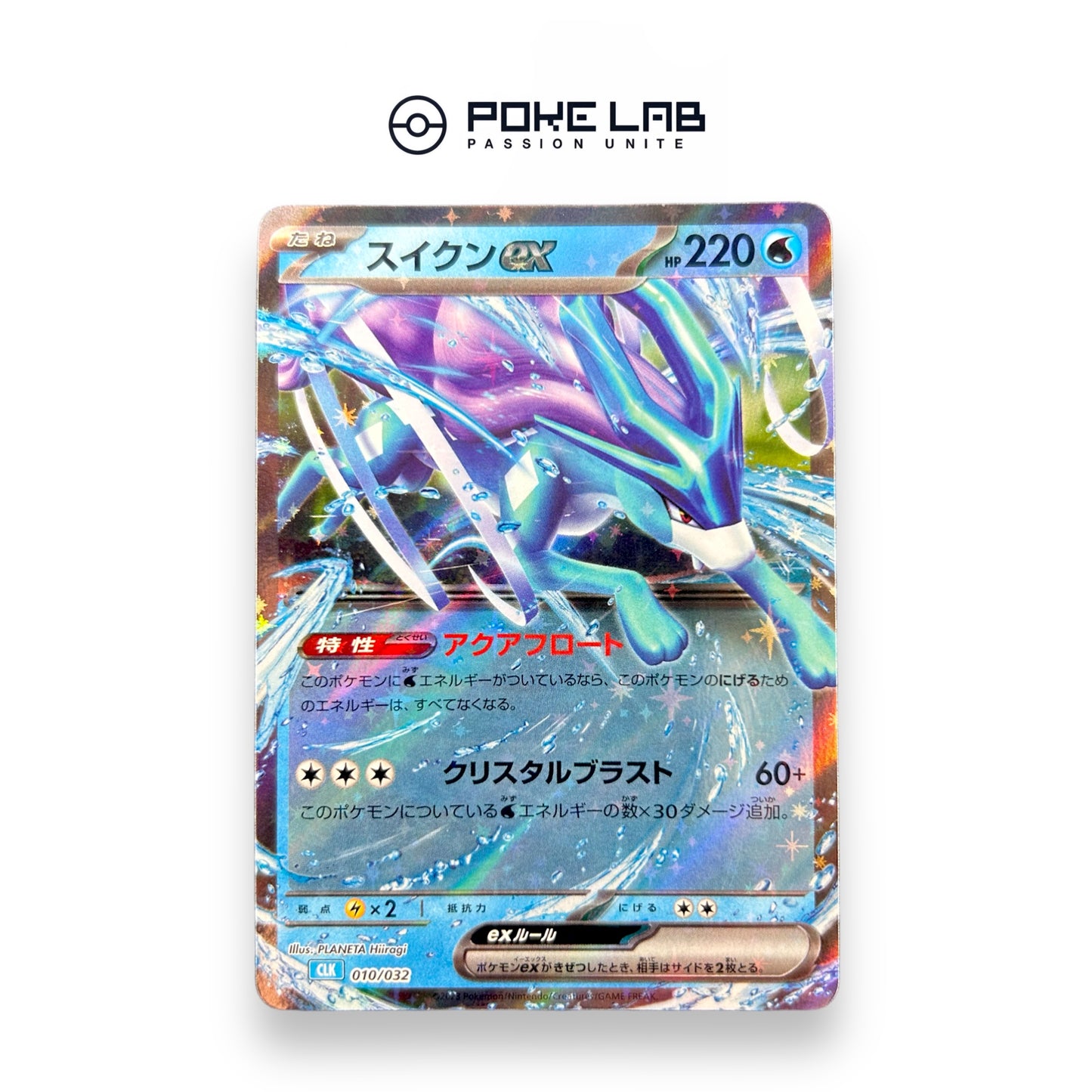 Suicune Ex 010/032