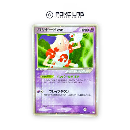 Mr. Mime ex 053/082 1st