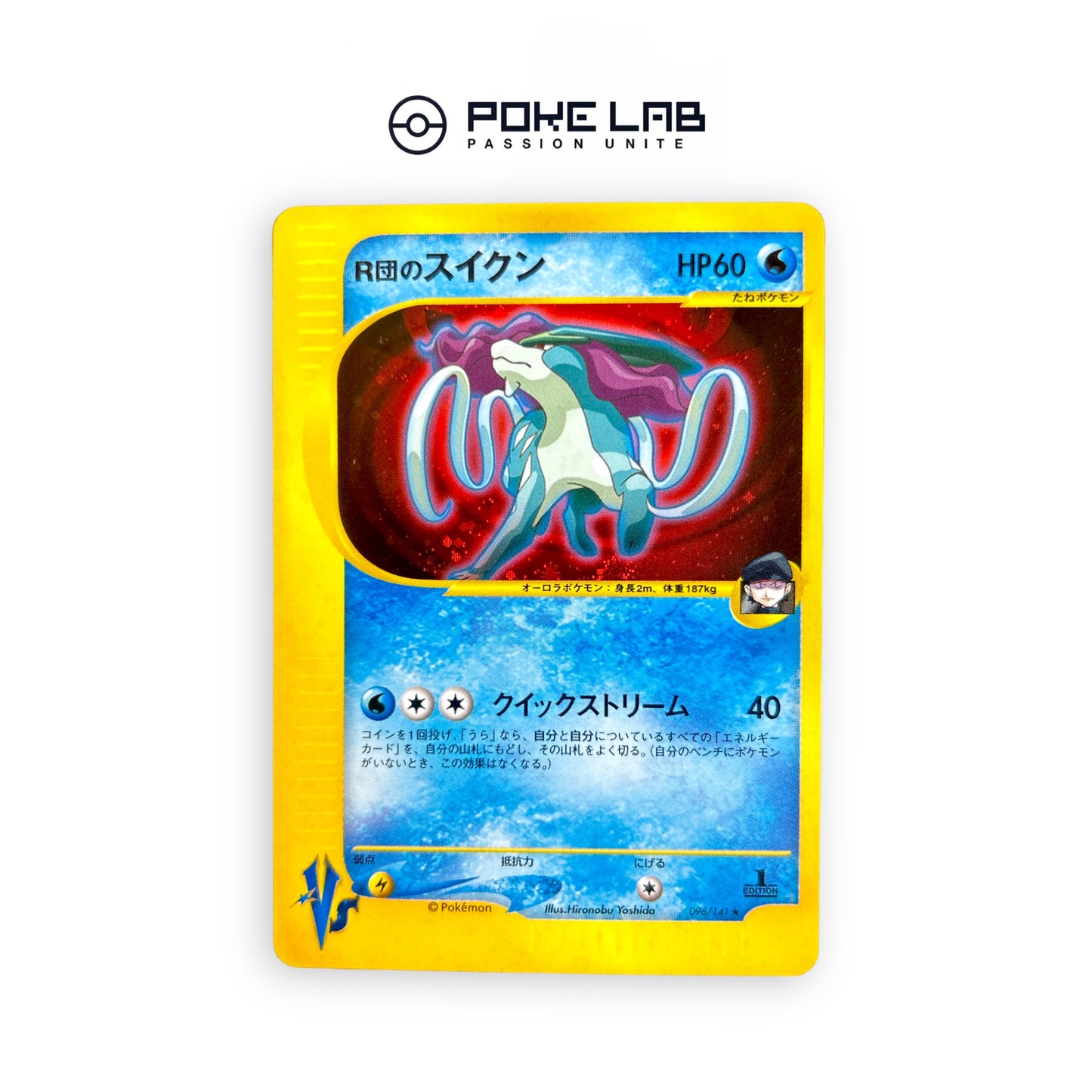 Suicune Holo 096/141 1st