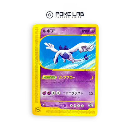 Lugia JR Rally 047/P (EXC)