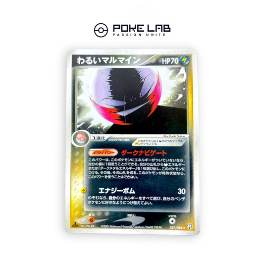 Electrode Holo 037/084 1st