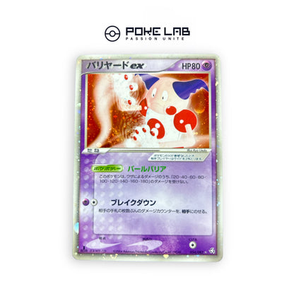 Mr. Mime ex 054/082 1st