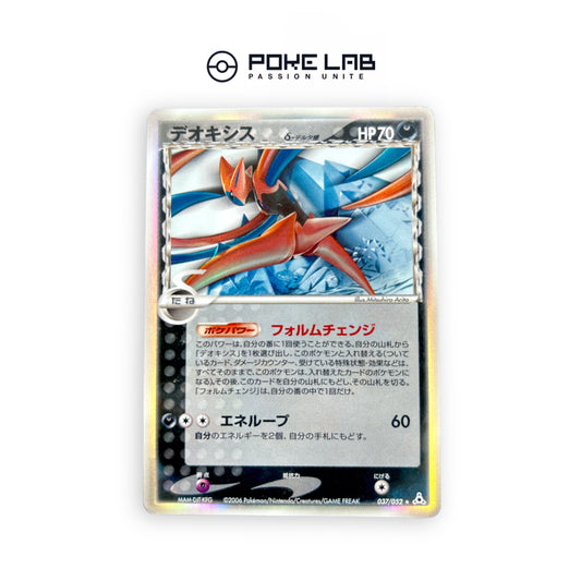 Deoxys δ Holo 037/052