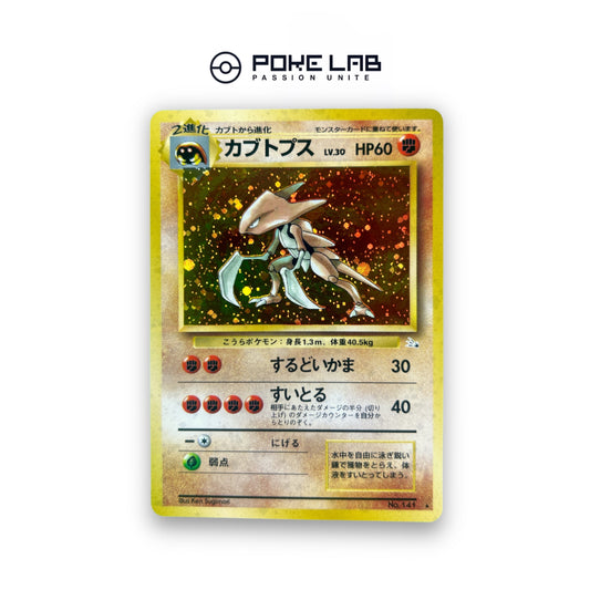 Kabutops Holo Fossile