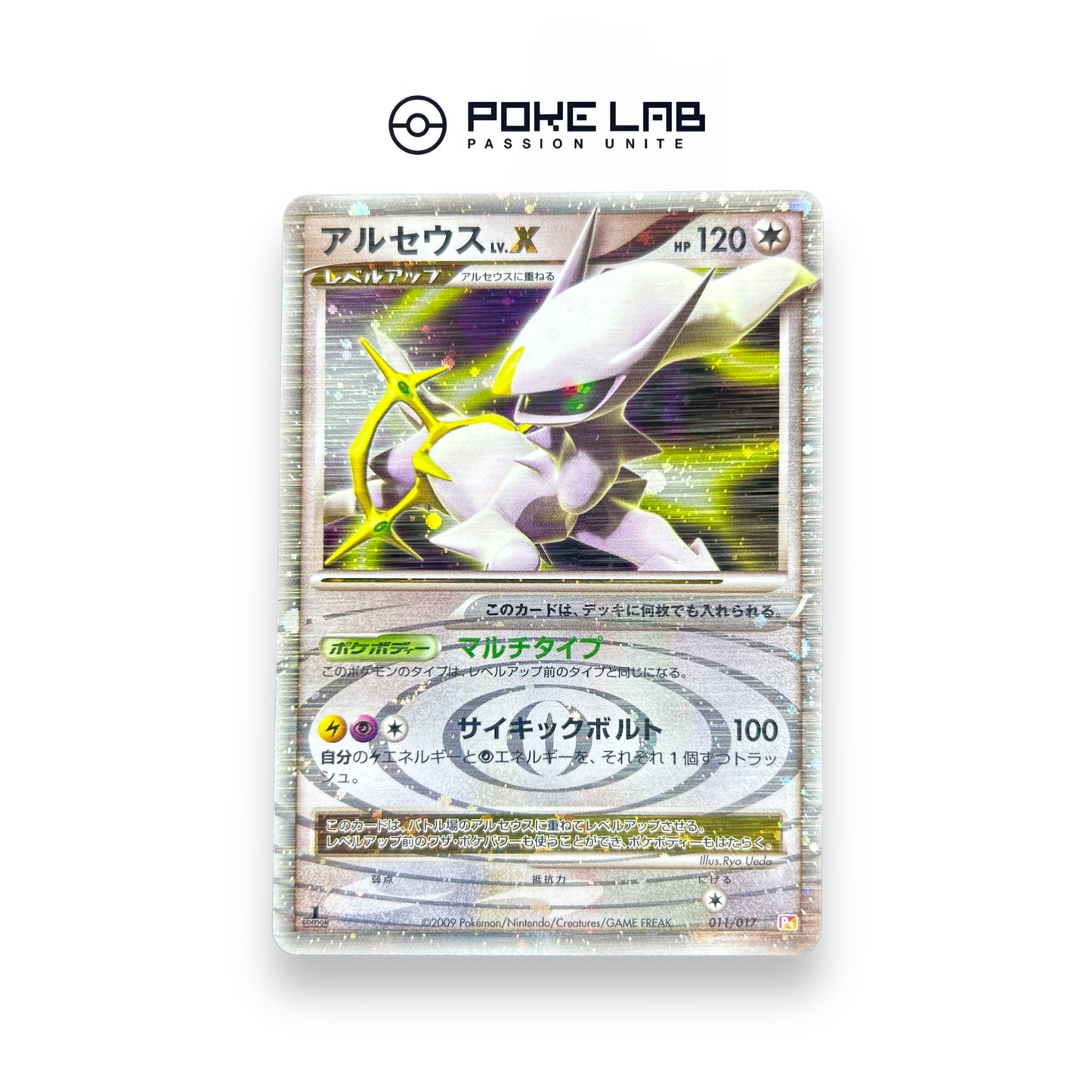 Arceus Lvl.X 011/017 1st